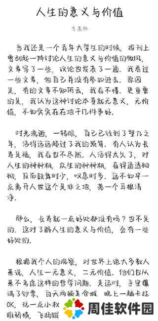 光影app
