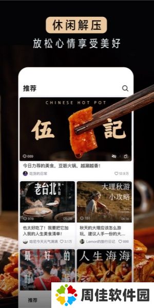 抖音精选正版