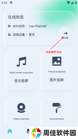 光影app