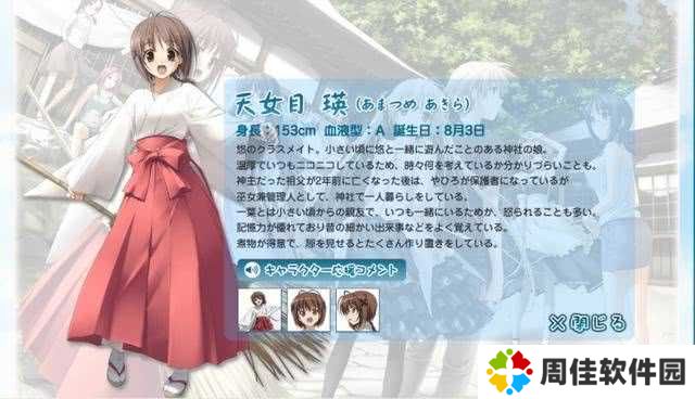 缘之空攻略路线（缘之空全人物攻略）--第6张