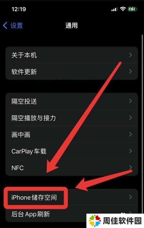 iPhone手机在哪删除轻量版软件呢？