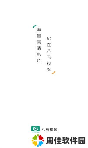 八马视频