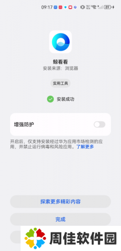 鲸看看安卓版