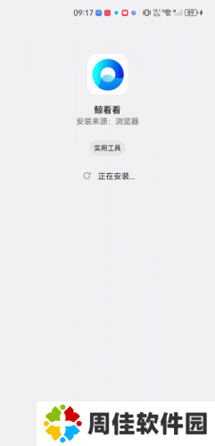 鲸看看安卓版