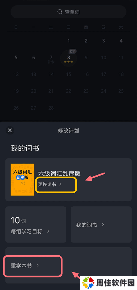 傻瓜英语会员版