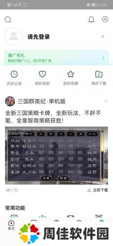 蜂鸟追剧免费安装包