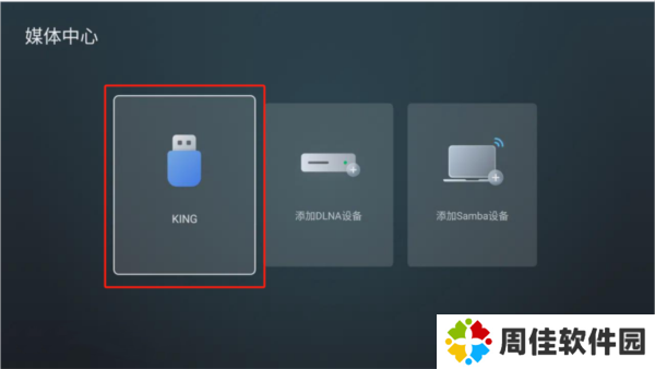 野草助手tv版软件