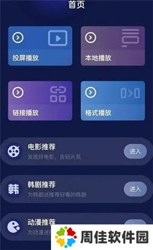 快云影音最新版
