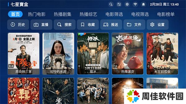 宝盒TV