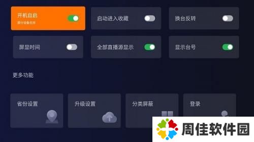 火星直播tv版