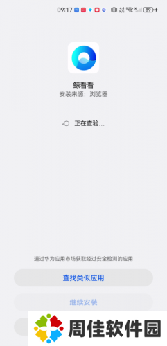 鲸看看安卓版