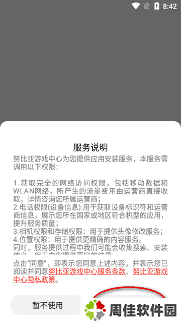 努比亚游戏中心app官方版v4.3.5.111521 安卓最新版