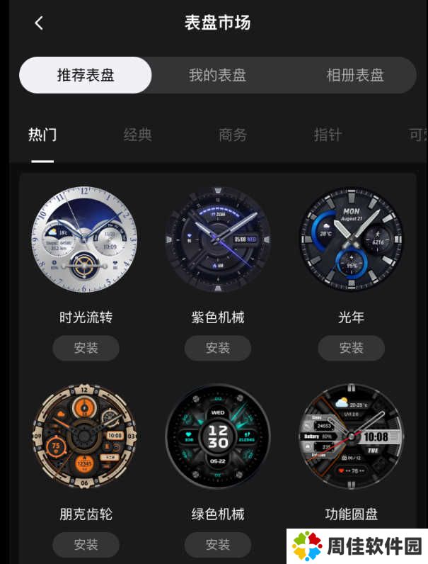 Mibro Fit智能手表安卓版4.12.29 最新版