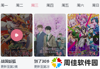 稀饭动漫最新版本