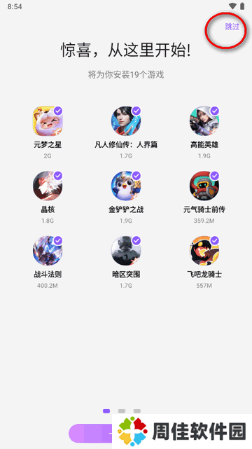 努比亚游戏中心app官方版v4.3.5.111521 安卓最新版