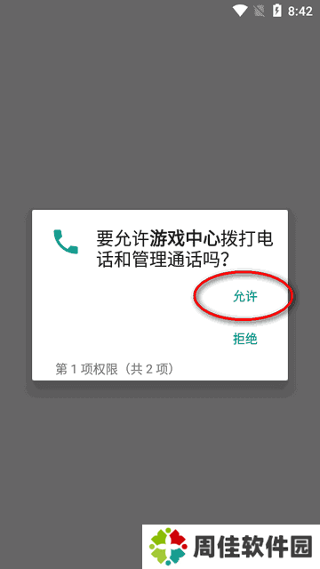 努比亚游戏中心app官方版v4.3.5.111521 安卓最新版