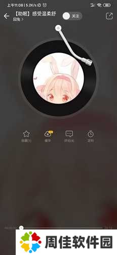 耳萌asmr安卓破解版图
