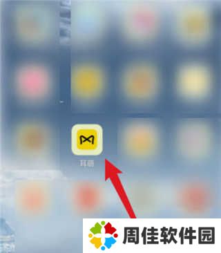 耳萌如何实名认证？1