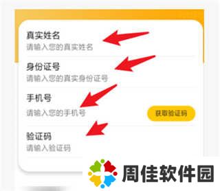 耳萌如何实名认证？5