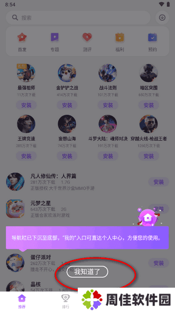 努比亚游戏中心app官方版v4.3.5.111521 安卓最新版