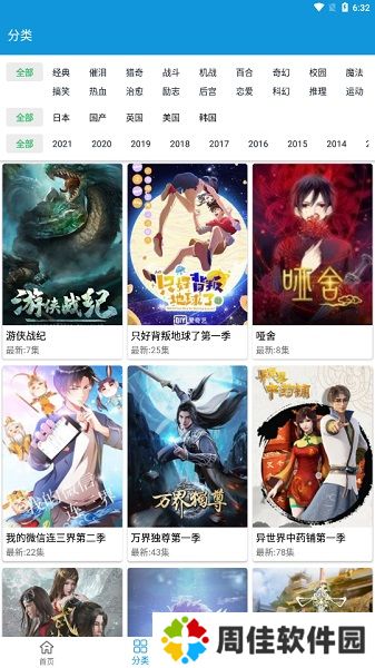 嘀嘀动画正版