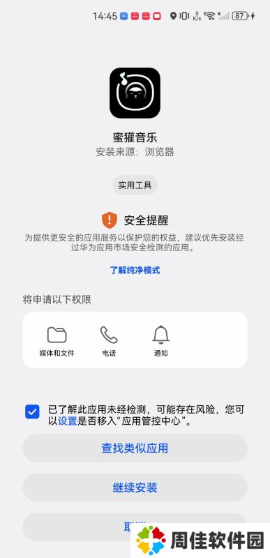蜜獾音乐