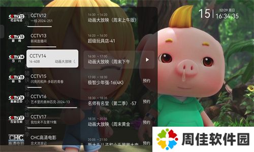 电视家电视版