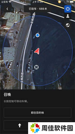 特斯拉app