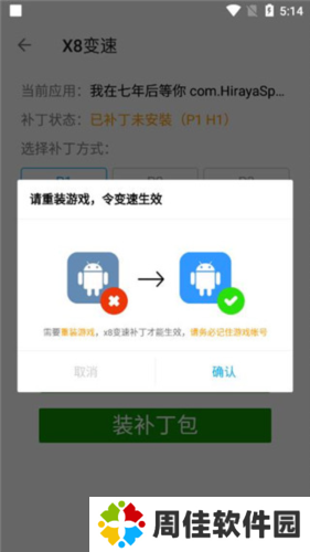 x8大师加速器官方版图片5