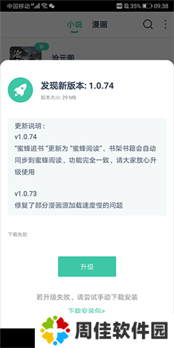 蜜蜂追书8