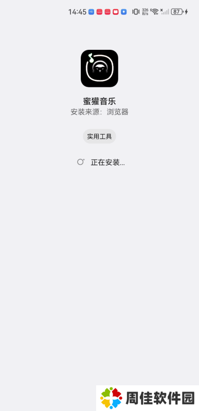 蜜獾音乐