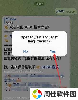 Telegraph社交软件