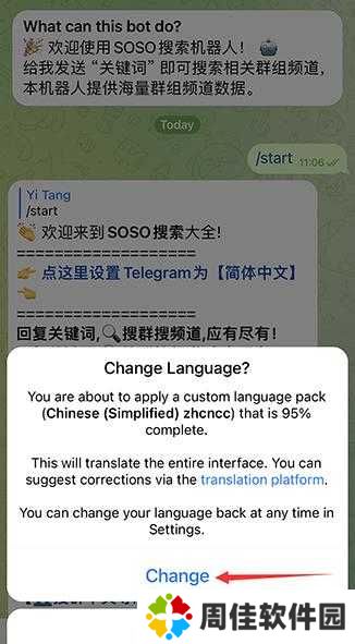 Telegraph社交软件