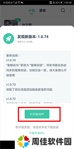 蜜蜂追书9