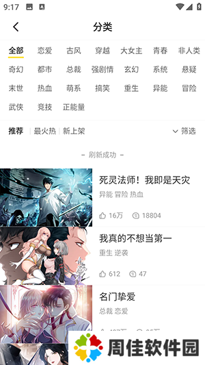 漫画码APP官方免费版下载最新版-漫画码最新2024年版本下载正式版v2.0