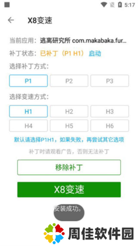 x8大师加速器官方版图片6