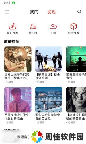 蜜獾音乐
