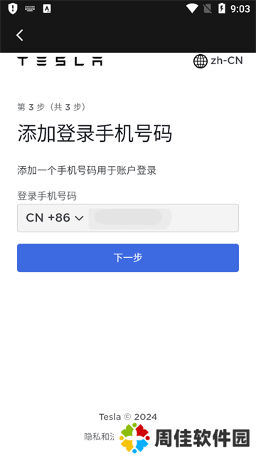 特斯拉one使用说明