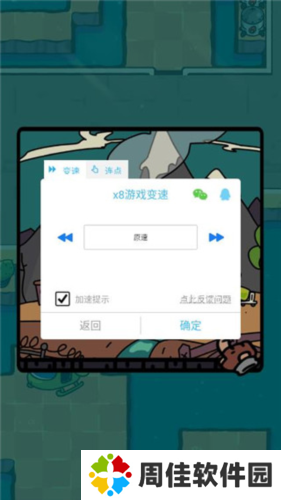 x8大师加速器官方版图片7