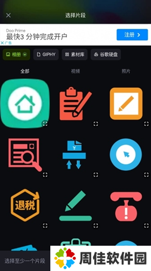 ShotCut手机版