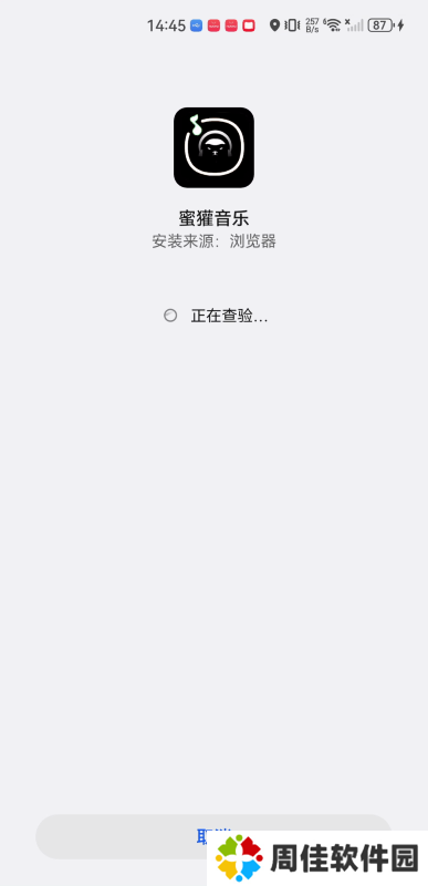 蜜獾音乐