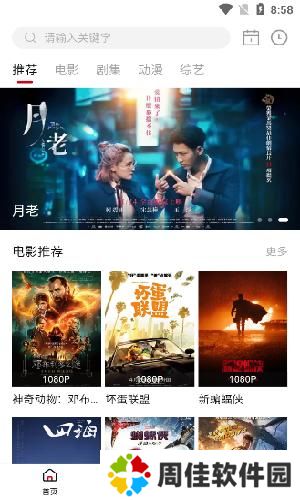 libvio在线追剧