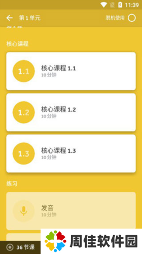 罗塞塔石碑安卓内购破解图片10
