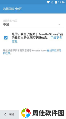 罗塞塔石碑安卓内购破解图片8