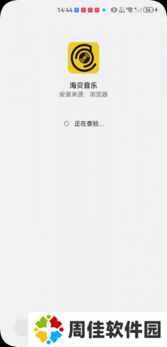 海贝音乐