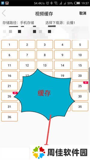 八一影视官方免费下载安装2024使用方法5