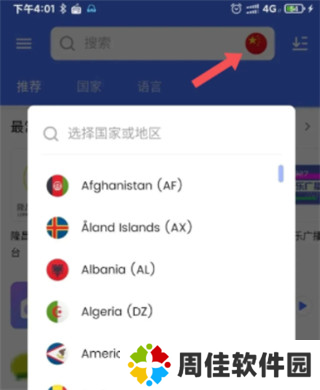 MyRadio最新版本图片3