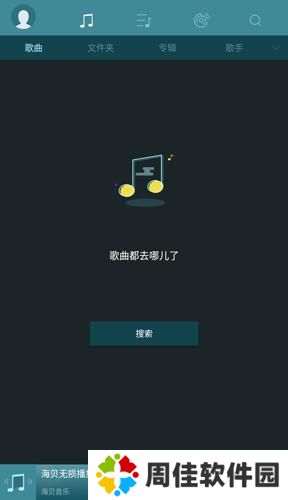 海贝音乐