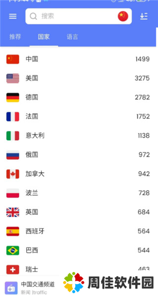 MyRadio最新版本图片1
