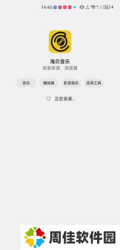 海贝音乐